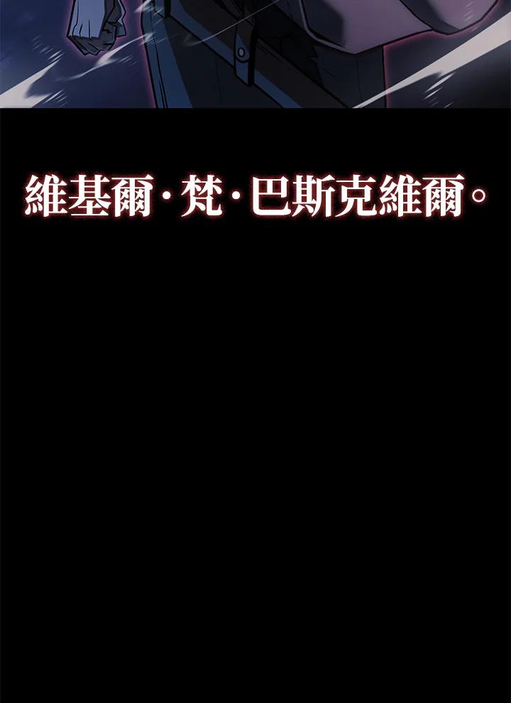 《铁血剑家猎犬的回归》第2话 第3页