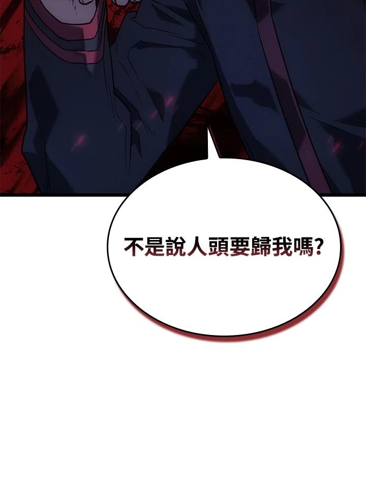 《铁血剑家猎犬的回归》第2话 第124页