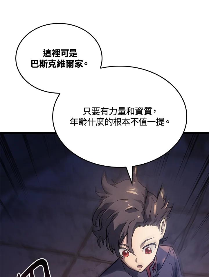 《铁血剑家猎犬的回归》第2话 第138页