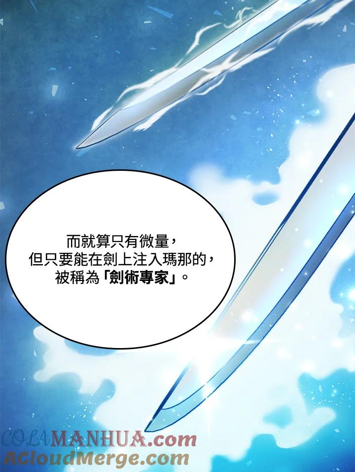 《铁血剑家猎犬的回归》第2话 第69页