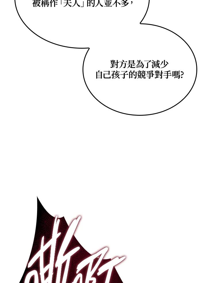 《铁血剑家猎犬的回归》第2话 第39页