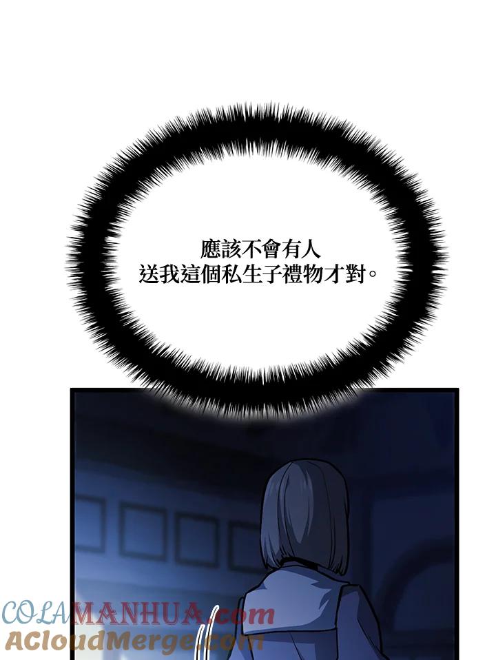 《铁血剑家猎犬的回归》第2话 第29页