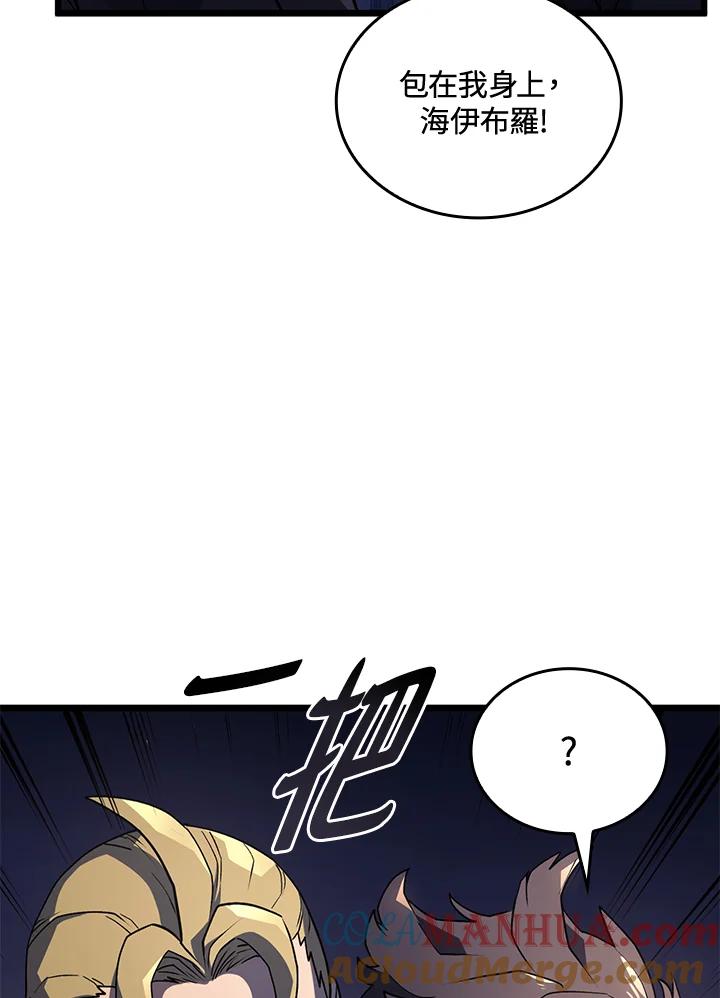 《铁血剑家猎犬的回归》第2话 第105页