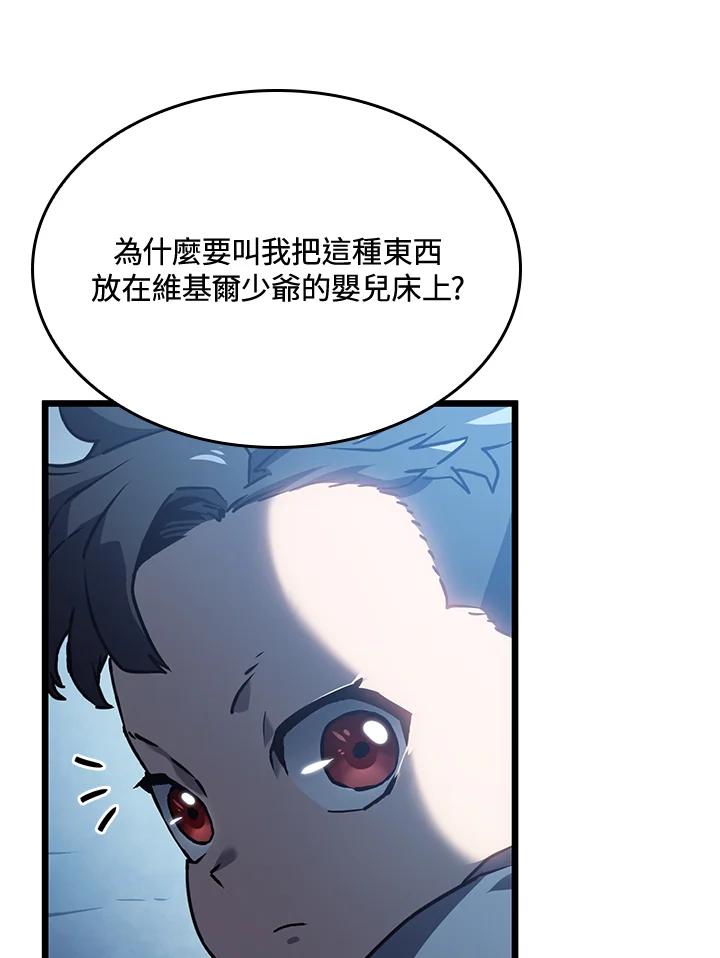 《铁血剑家猎犬的回归》第2话 第27页