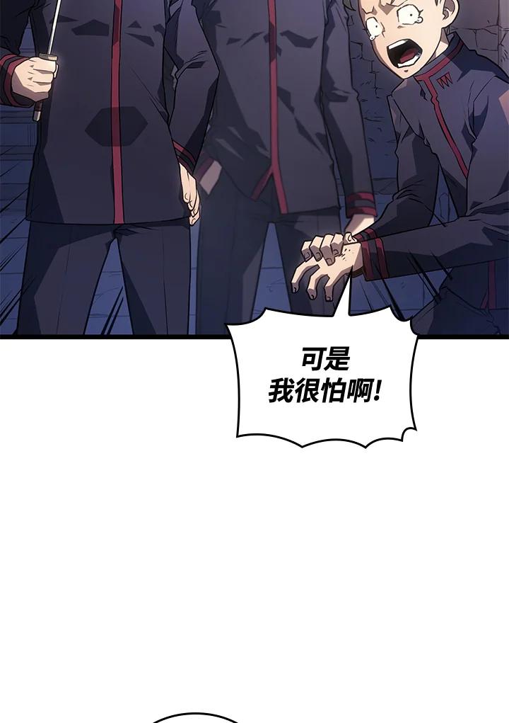 《铁血剑家猎犬的回归》第2话 第126页