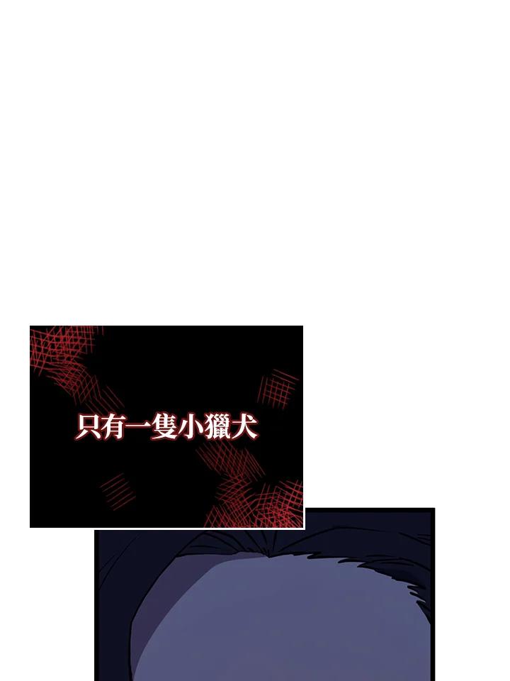 《铁血剑家猎犬的回归》第2话 第59页