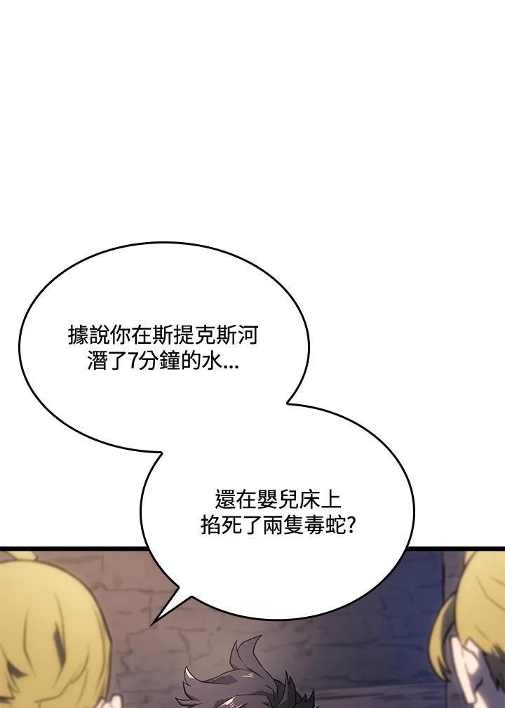 《铁血剑家猎犬的回归》第2话 第91页