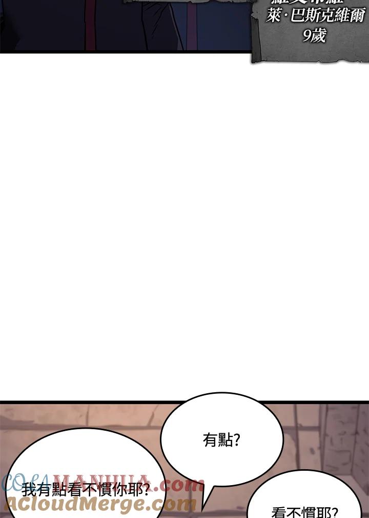 《铁血剑家猎犬的回归》第2话 第97页