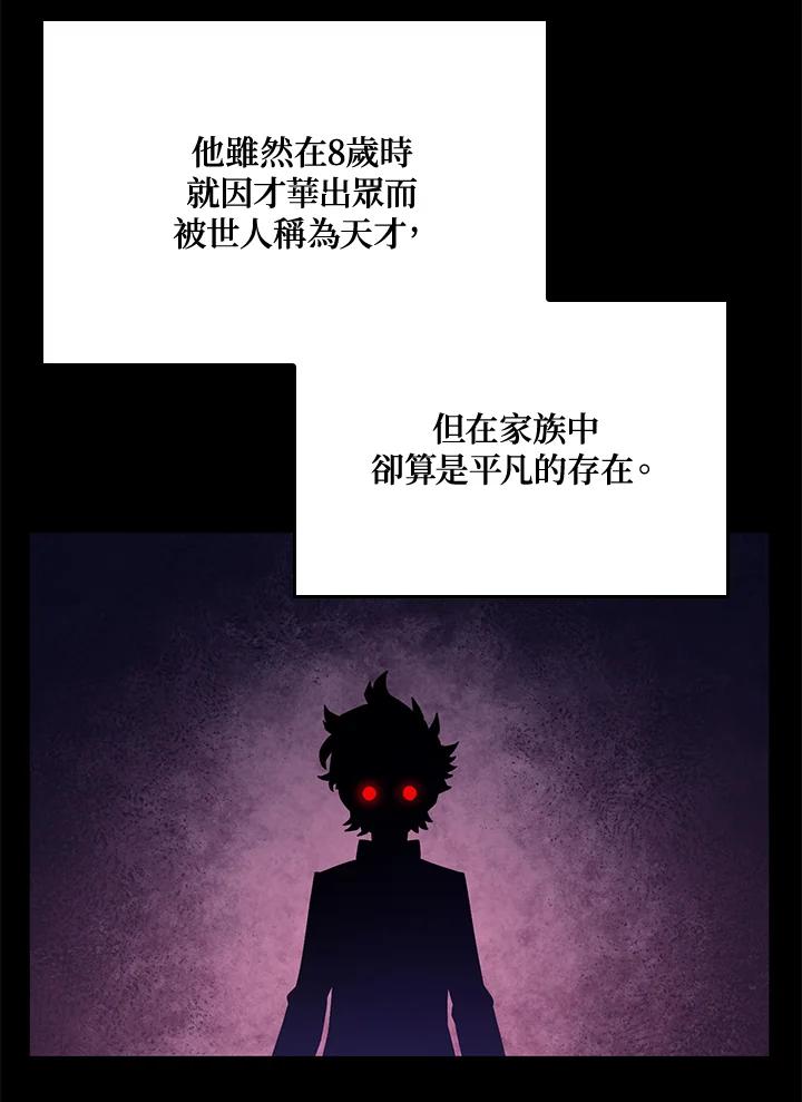 《铁血剑家猎犬的回归》第2话 第4页