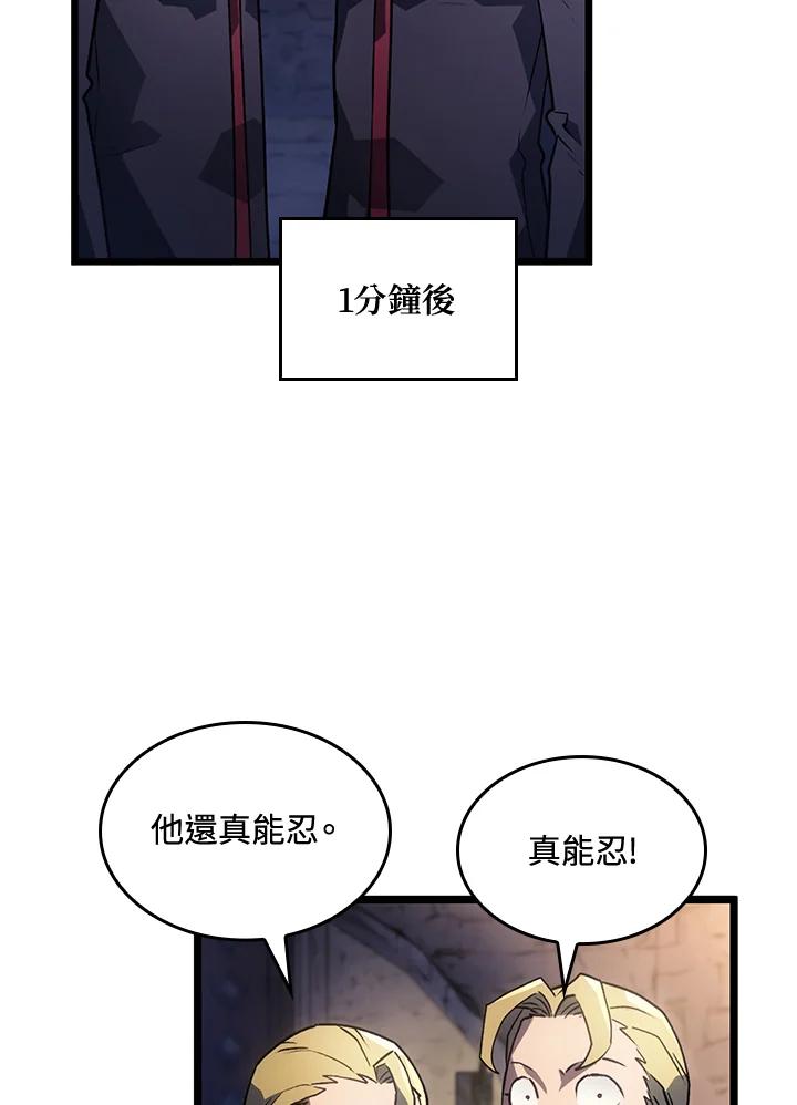 《铁血剑家猎犬的回归》第2话 第110页