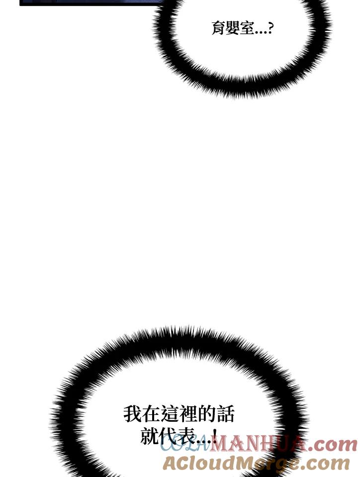 《铁血剑家猎犬的回归》第2话 第21页