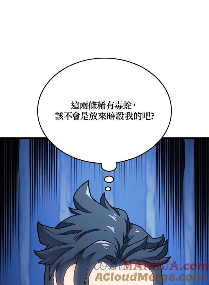 《铁血剑家猎犬的回归》第2话 第37页