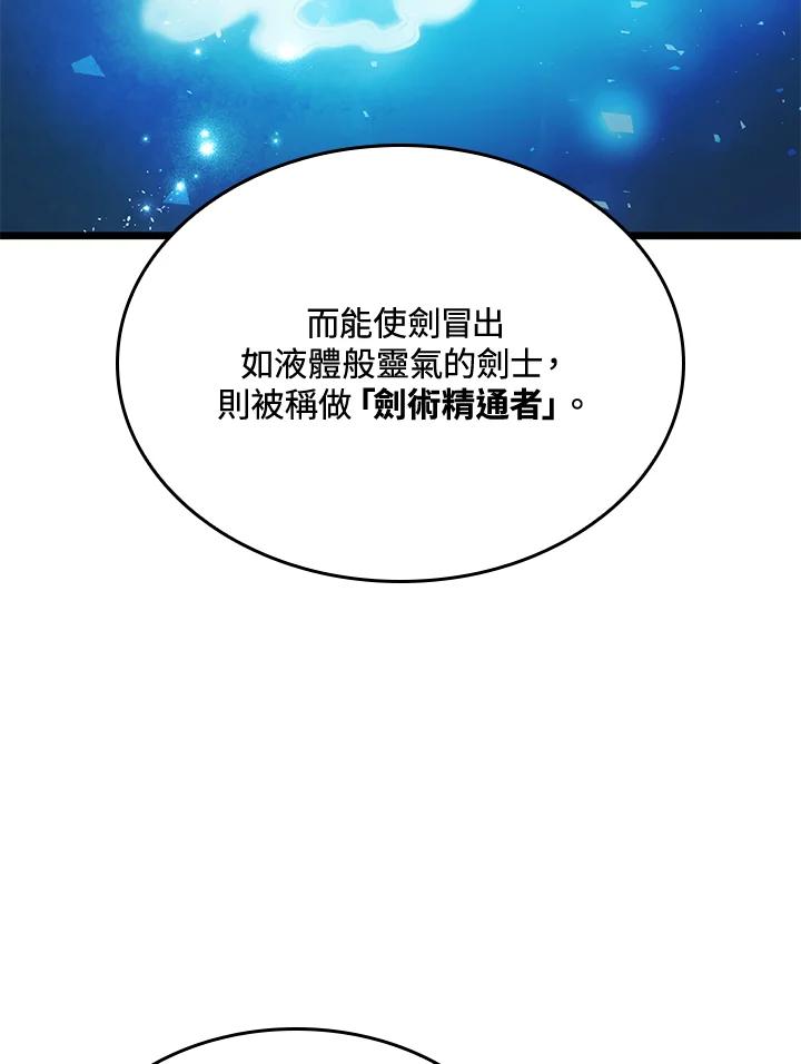 《铁血剑家猎犬的回归》第2话 第70页
