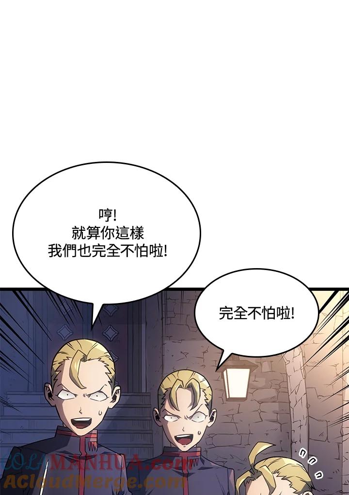 《铁血剑家猎犬的回归》第2话 第125页