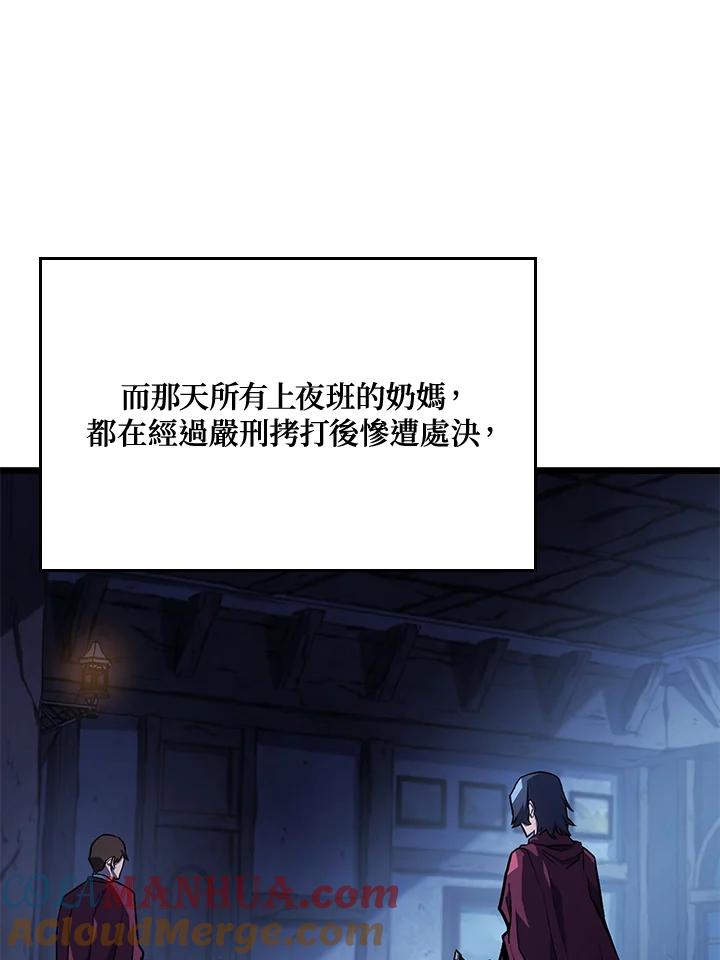 《铁血剑家猎犬的回归》第2话 第57页