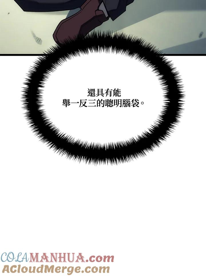 《铁血剑家猎犬的回归》第2话 第81页