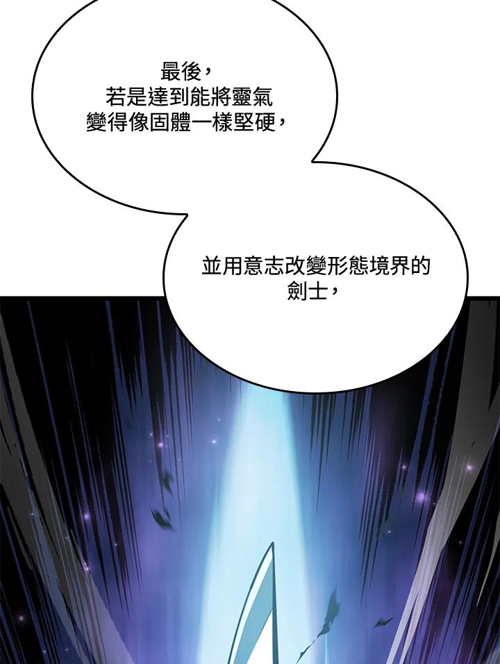 《铁血剑家猎犬的回归》第2话 第71页