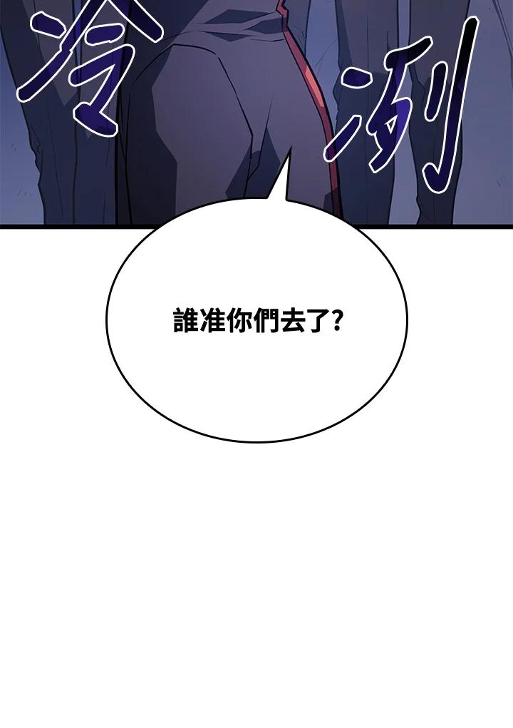 《铁血剑家猎犬的回归》第2话 第130页