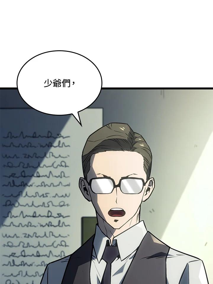 《铁血剑家猎犬的回归》第2话 第66页