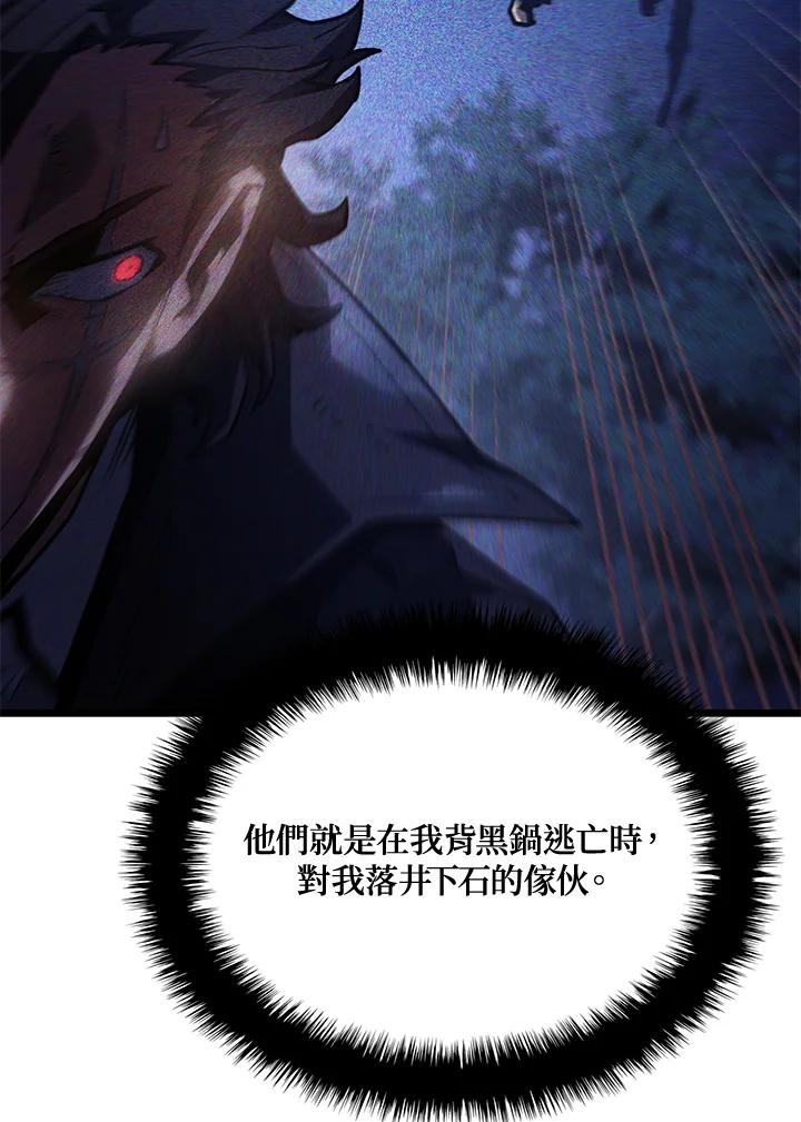 《铁血剑家猎犬的回归》第2话 第94页