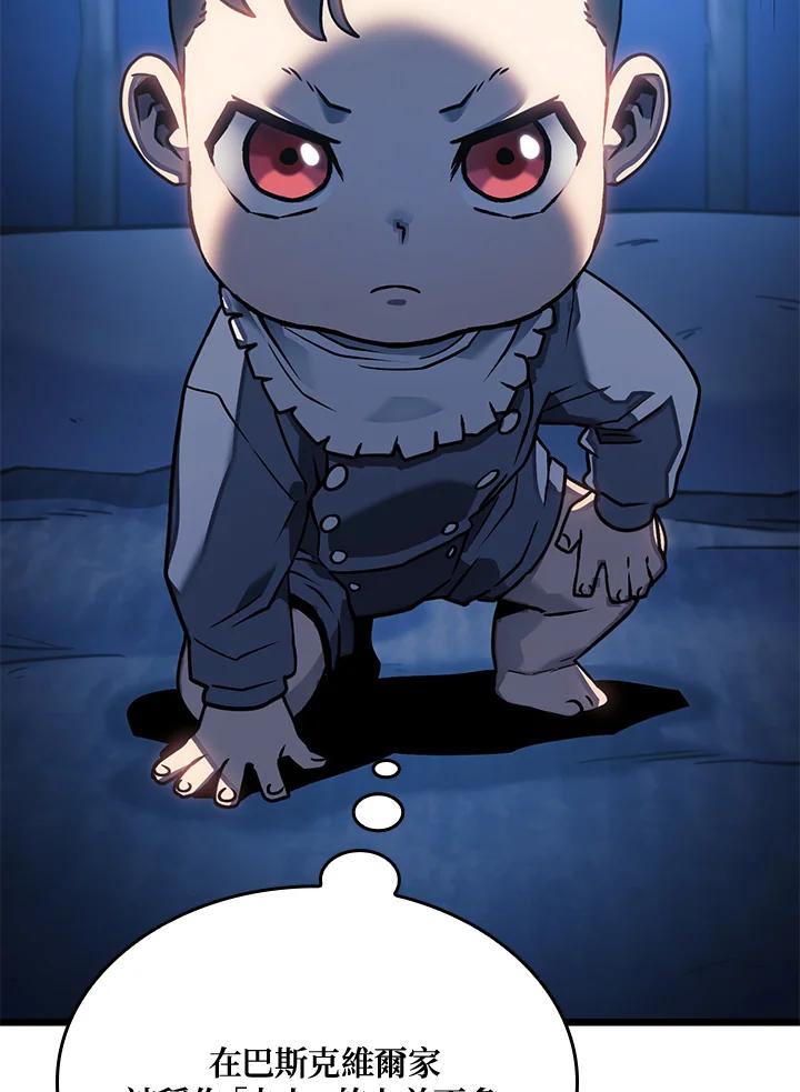 《铁血剑家猎犬的回归》第2话 第38页