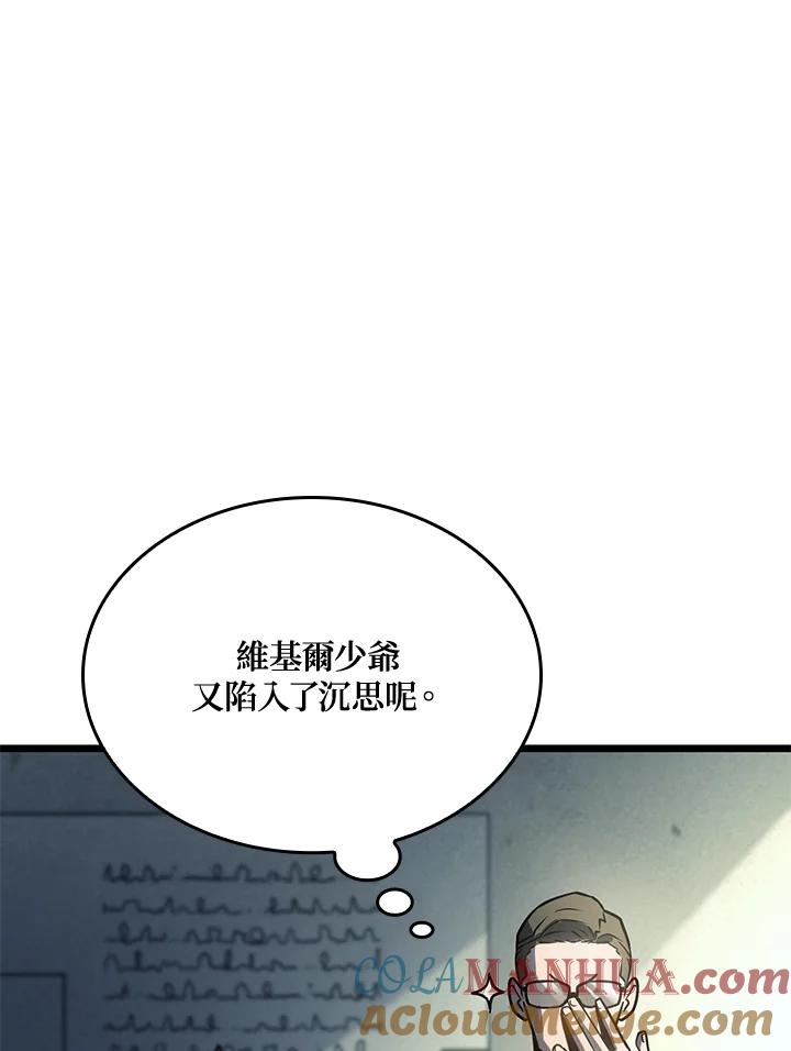 《铁血剑家猎犬的回归》第2话 第77页