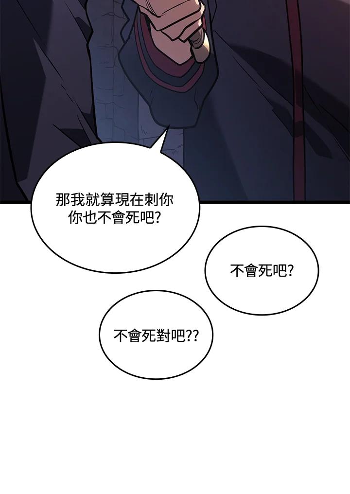 《铁血剑家猎犬的回归》第2话 第103页