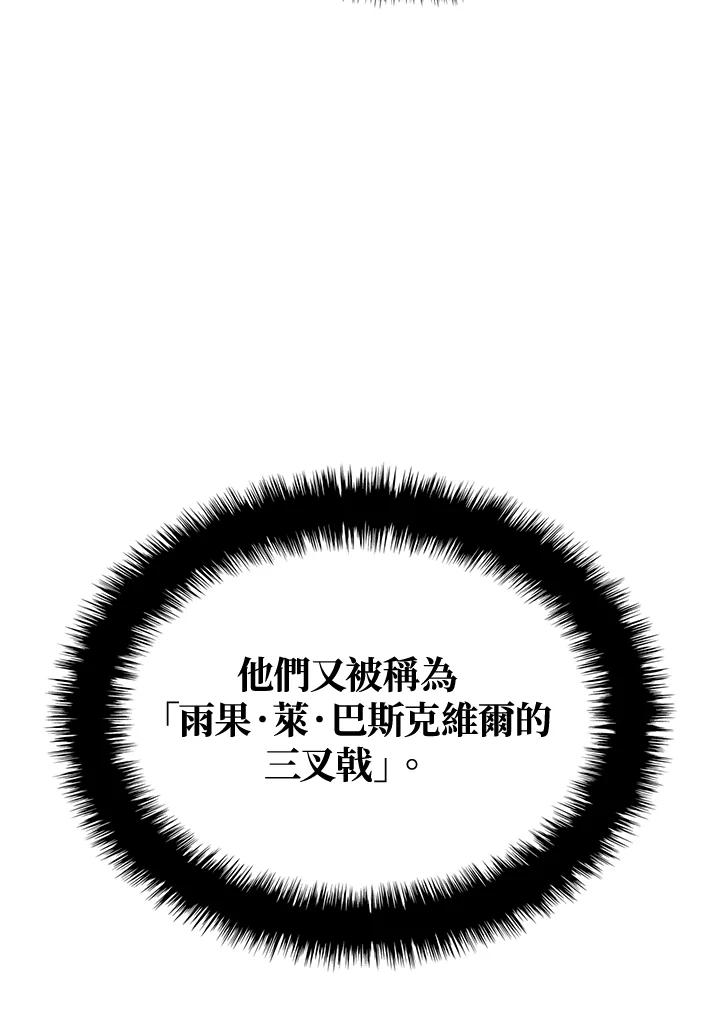 《铁血剑家猎犬的回归》第2话 第95页