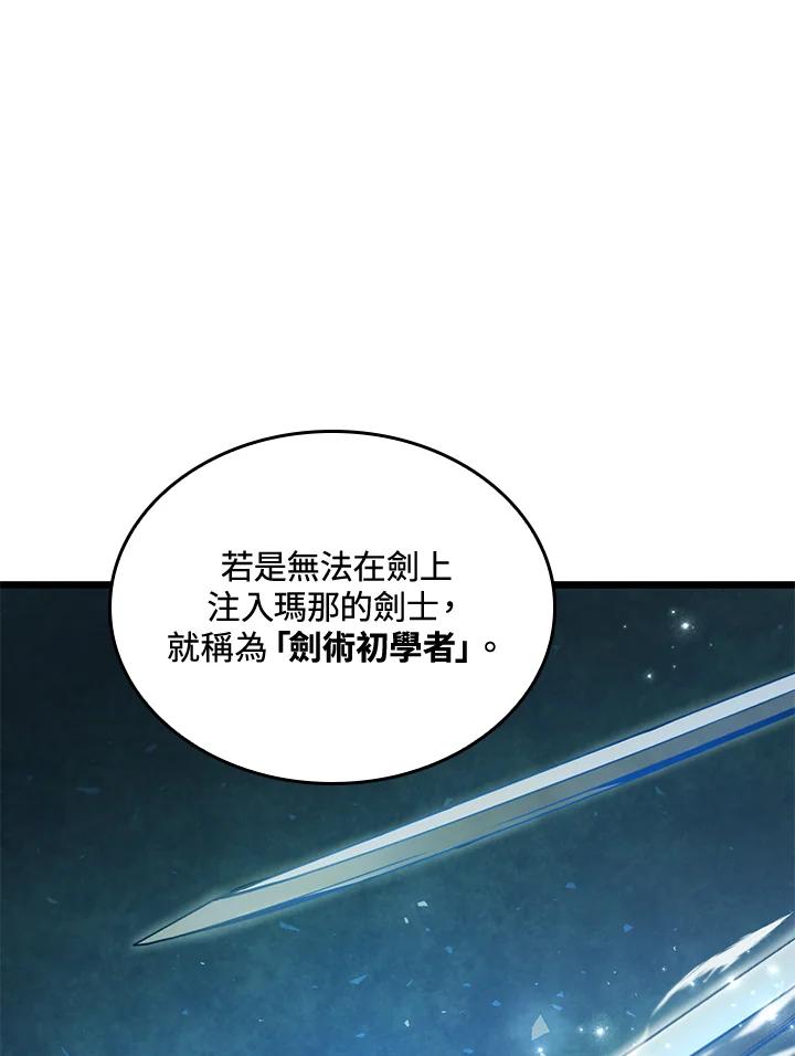 《铁血剑家猎犬的回归》第2话 第68页