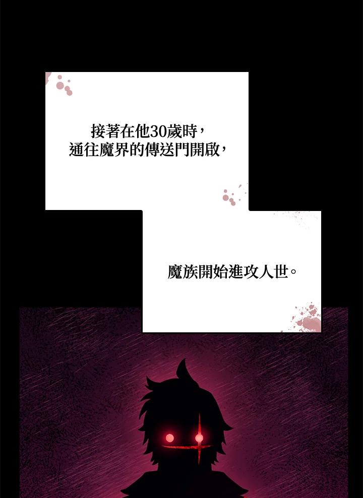 《铁血剑家猎犬的回归》第2话 第7页