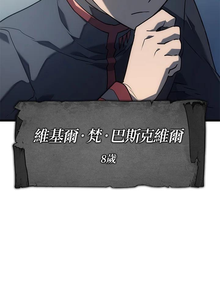 《铁血剑家猎犬的回归》第2话 第84页
