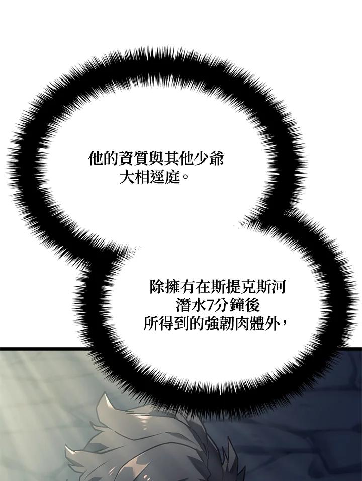 《铁血剑家猎犬的回归》第2话 第79页