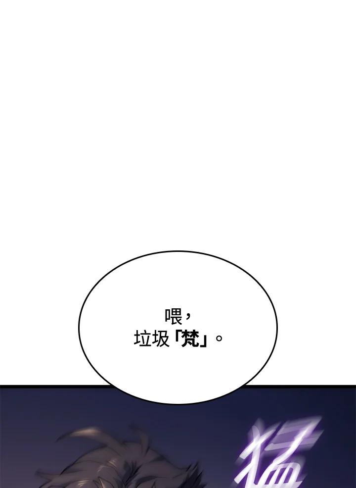 《铁血剑家猎犬的回归》第2话 第87页