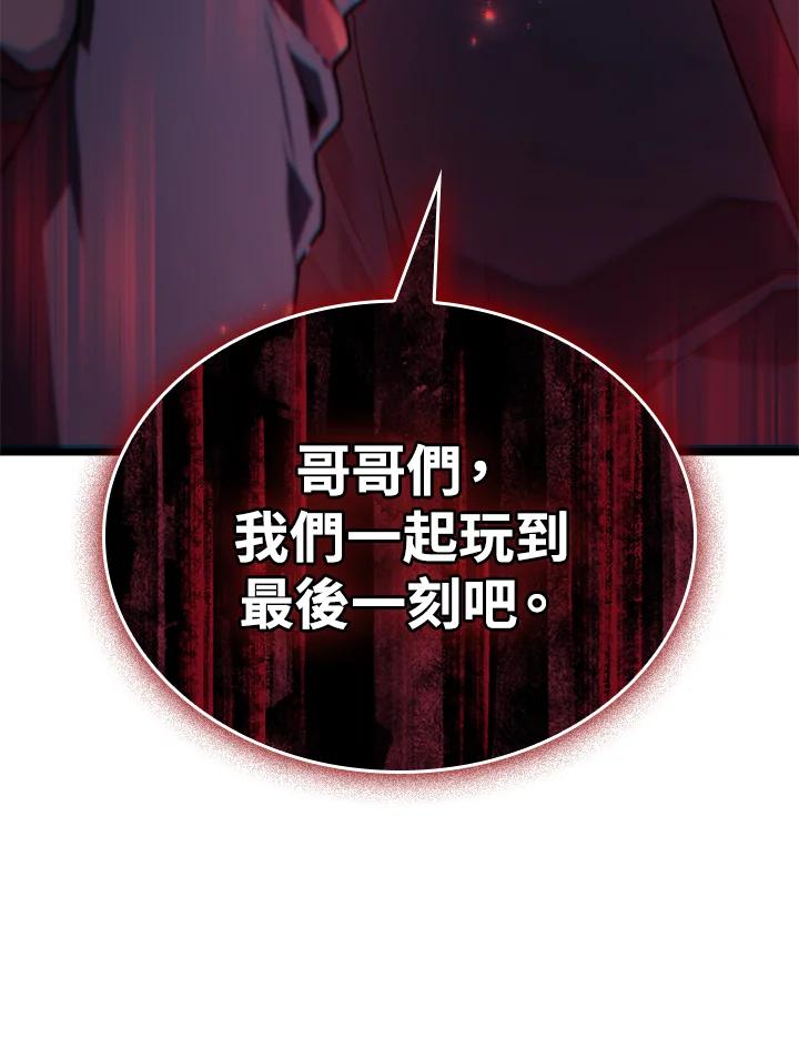 《铁血剑家猎犬的回归》第2话 第142页