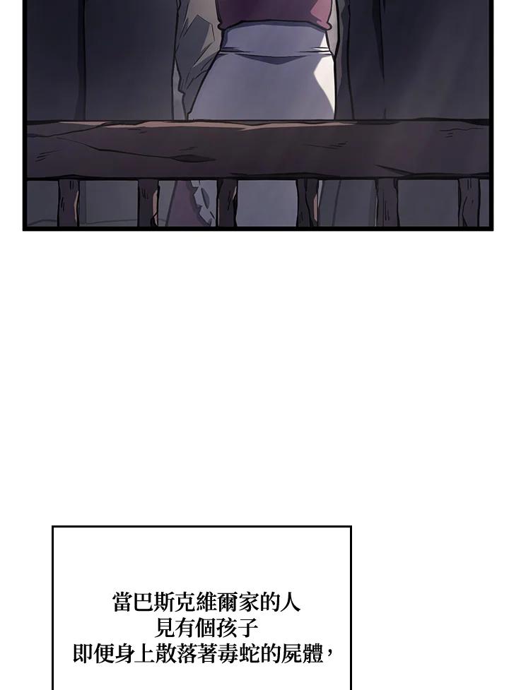 《铁血剑家猎犬的回归》第2话 第54页