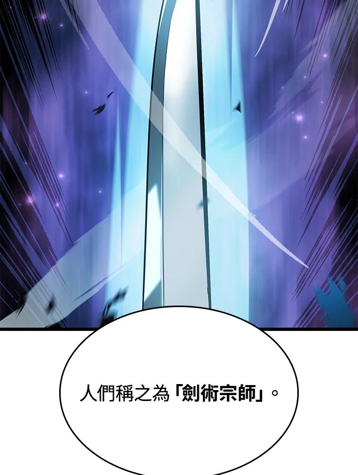 《铁血剑家猎犬的回归》第2话 第72页