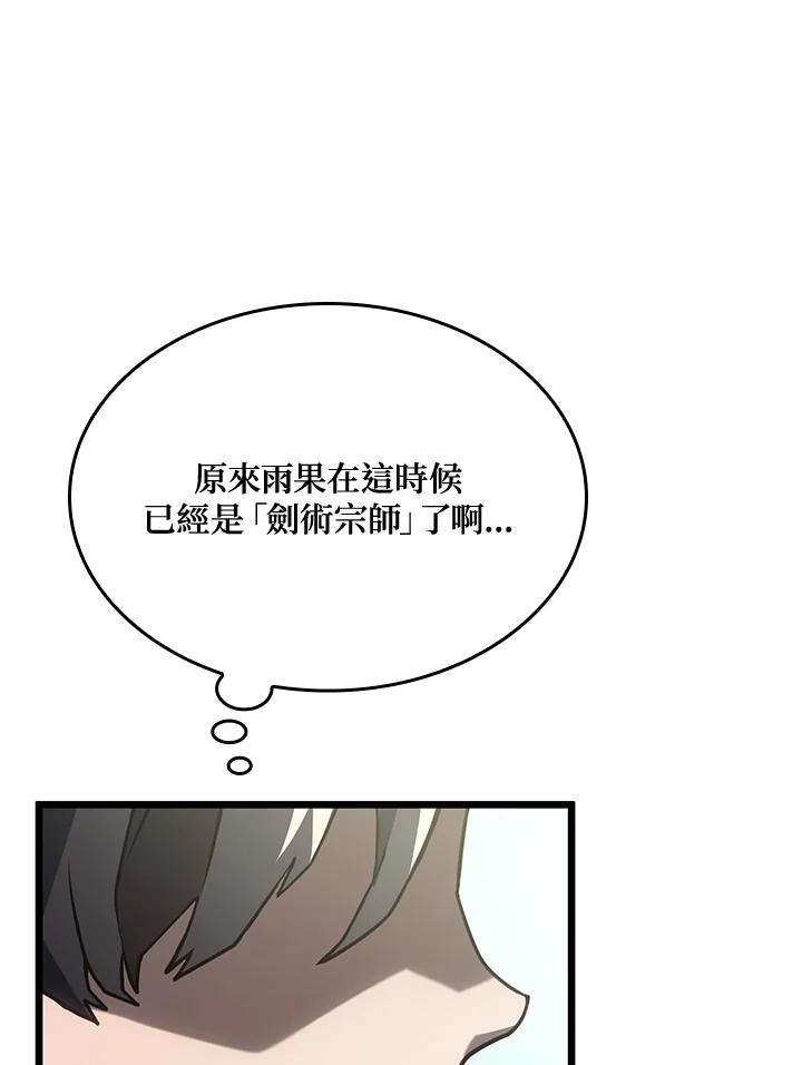 《铁血剑家猎犬的回归》第2话 第75页