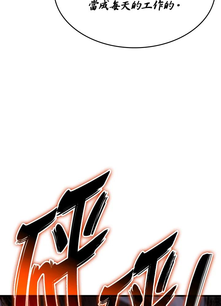 《铁血剑家猎犬的回归》第29话 第152页