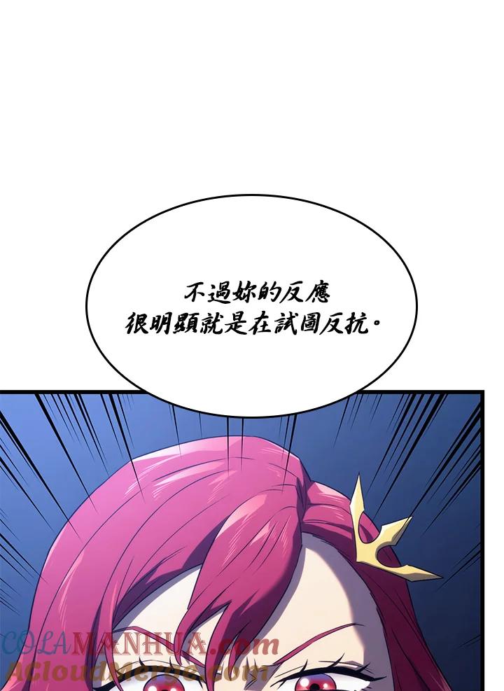 《铁血剑家猎犬的回归》第29话 第113页