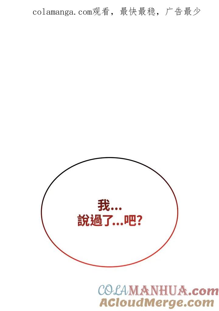 《铁血剑家猎犬的回归》第29话 第1页