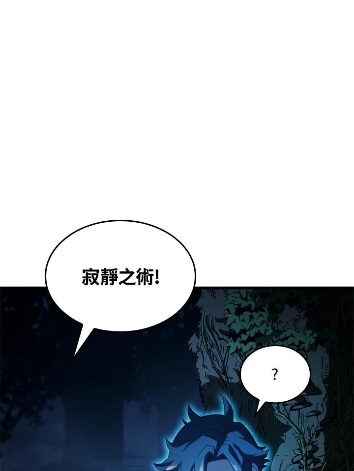 《铁血剑家猎犬的回归》第29话 第90页