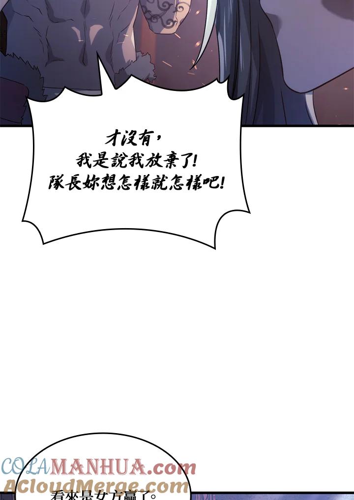《铁血剑家猎犬的回归》第29话 第137页