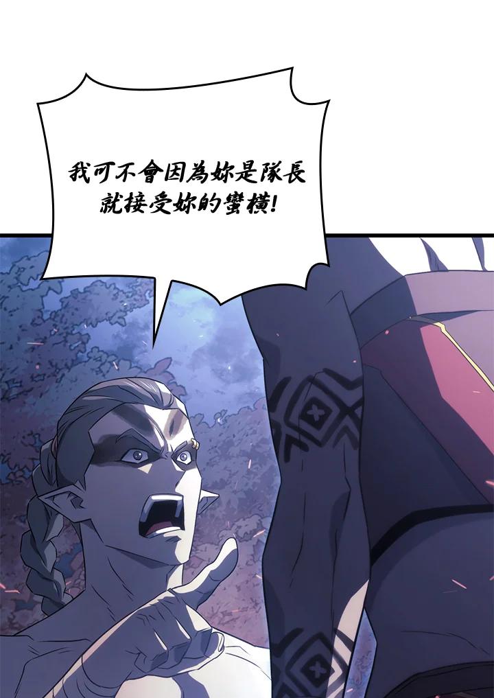 《铁血剑家猎犬的回归》第29话 第130页