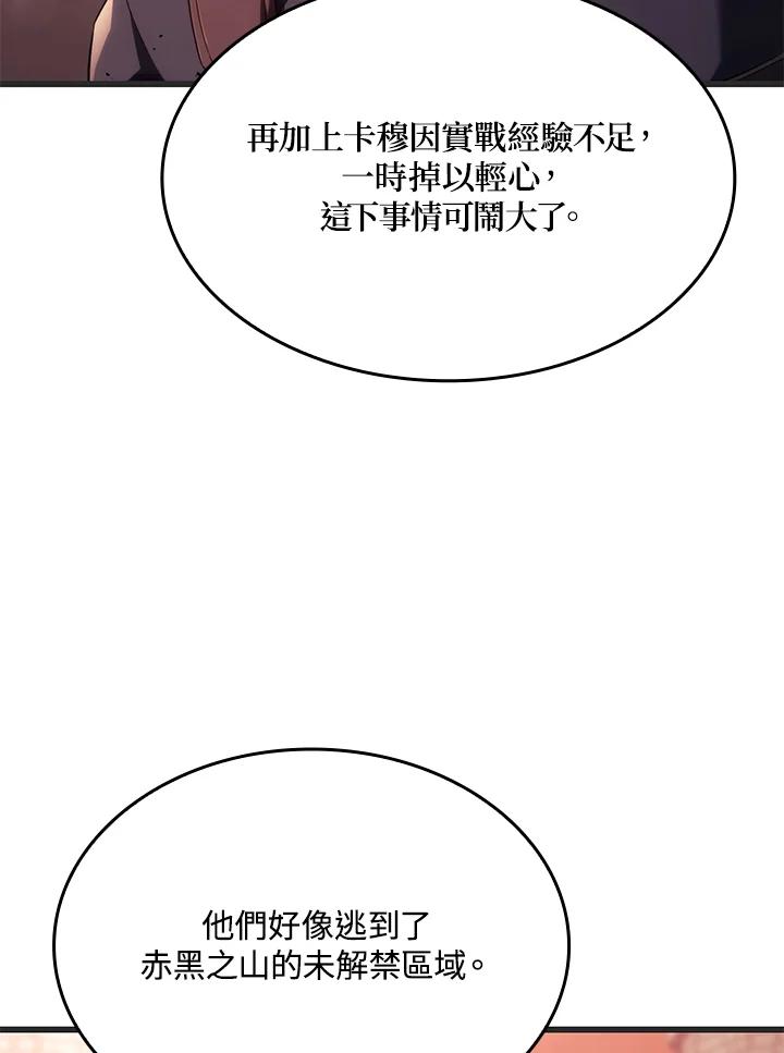 《铁血剑家猎犬的回归》第29话 第38页