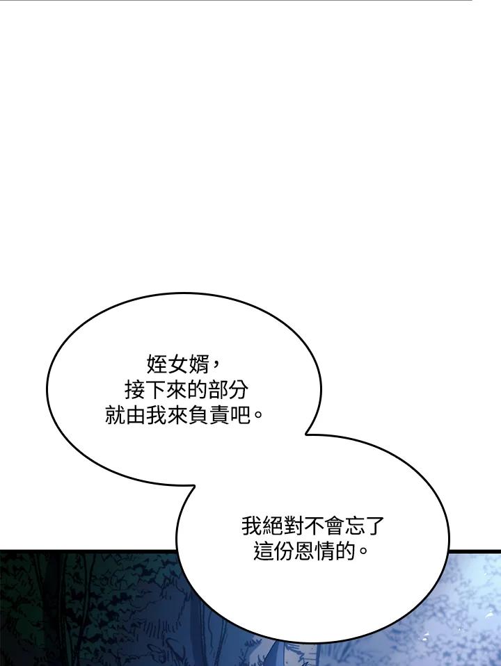 《铁血剑家猎犬的回归》第29话 第94页