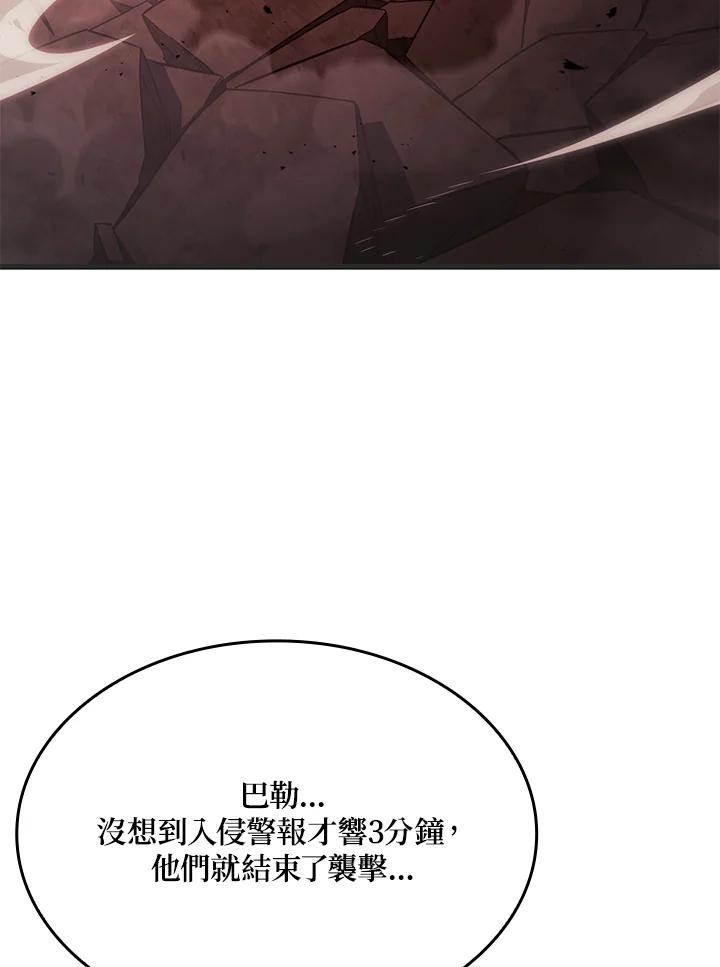 《铁血剑家猎犬的回归》第29话 第36页