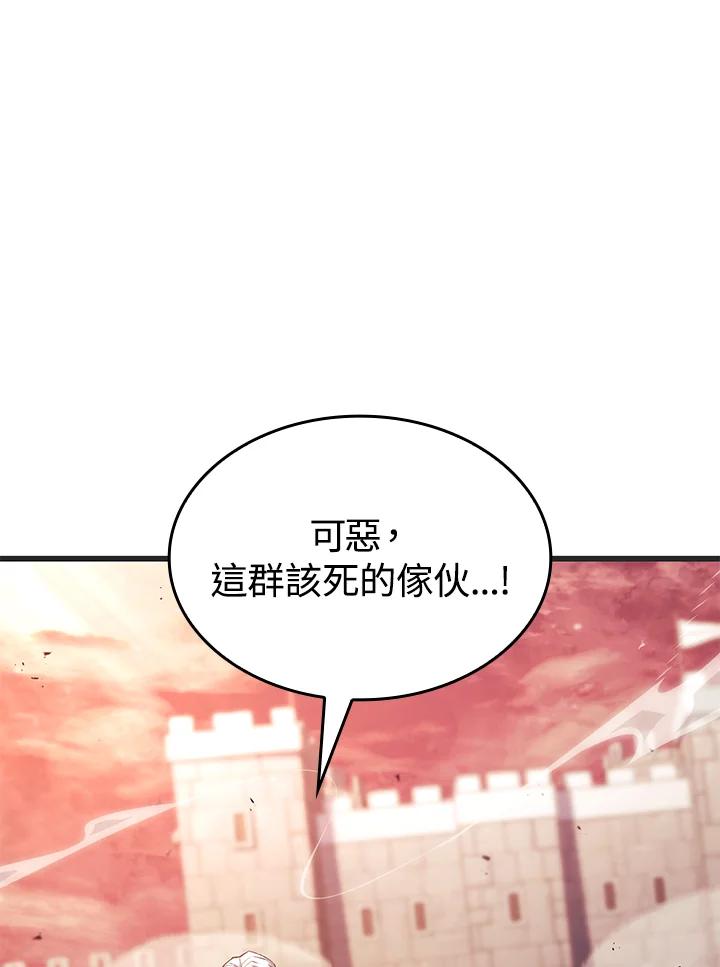 《铁血剑家猎犬的回归》第29话 第34页