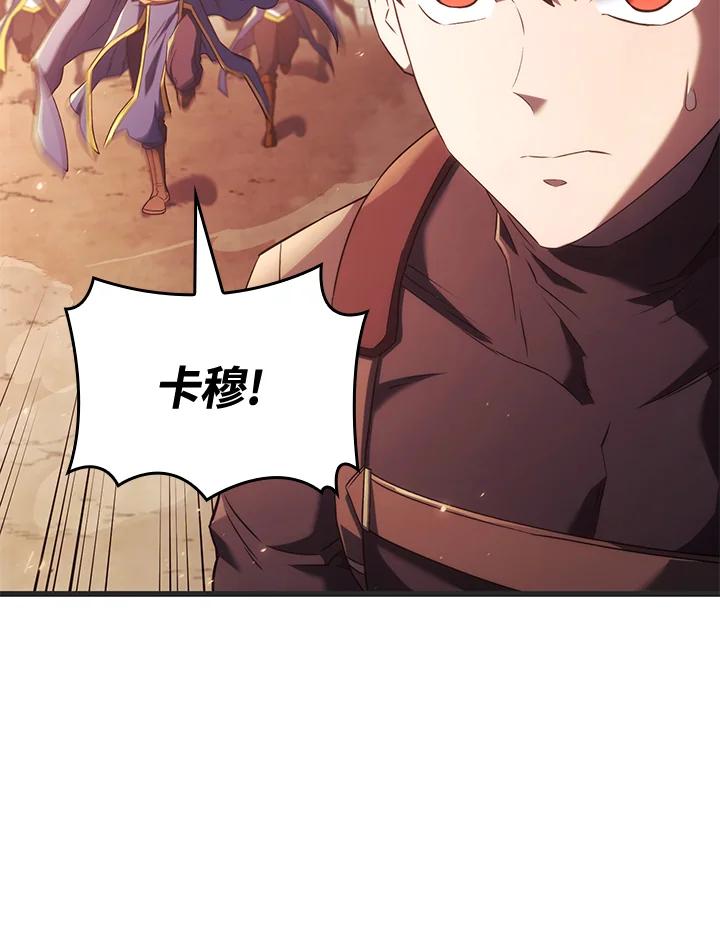 《铁血剑家猎犬的回归》第29话 第19页