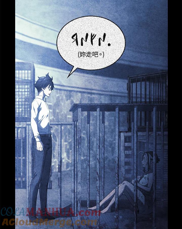 《铁血剑家猎犬的回归》第29话 第145页