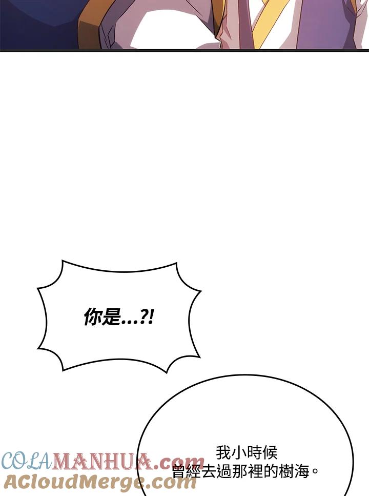 《铁血剑家猎犬的回归》第29话 第45页
